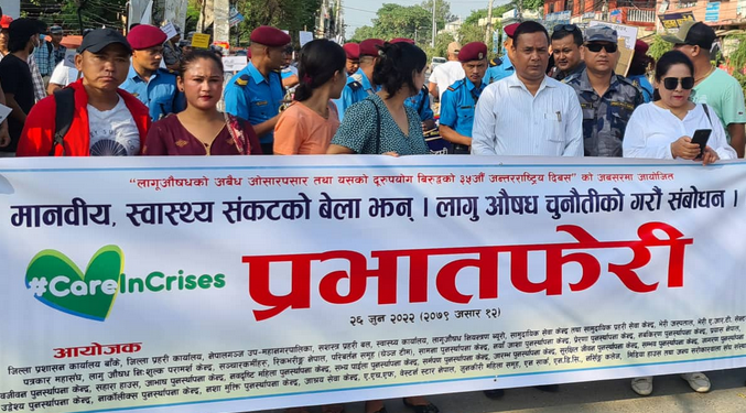 लागुऔषधविरुद्धको अन्तर्राष्ट्रिय दिवसका अवसरमा नेपालगञ्जमा प्रभातफेरी