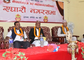 नेपालगञ्ज उपमहानगरपालिकाद्धारा आगामी अािर्थक वर्षको नीति तथा कार्यक्रम र बजेट प्रस्तुत