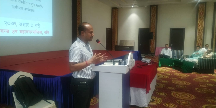नेपालगन्ज उपमहानगरपालिकाद्धारा आर्थिक विकास योजनाका लागि सरोकारवालासंग छलफल