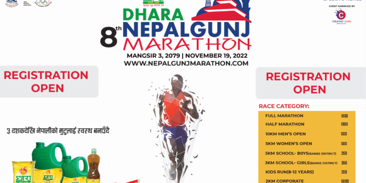 आठौं संस्करणको नेपालगञ्ज म्याराथनको खेलाडी नाम दर्ता शुरु