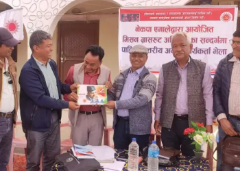 एमाले बाँके उपाध्यक्ष बिसीद्धारा लिखित प्रशिक्षण सम्बन्धि पुस्तक हस्तान्तरण