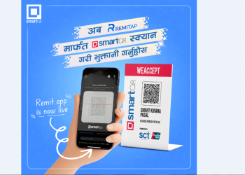 माछापुच्छ्रे बैंकको रेमिट्याप वालेटमार्फत स्मार्ट क्यु आर भुक्तानी सेवा शुरु