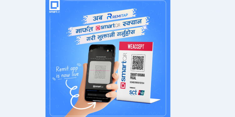 माछापुच्छ्रे बैंकको रेमिट्याप वालेटमार्फत स्मार्ट क्यु आर भुक्तानी सेवा शुरु