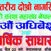 नागरिक समाजको भूमिका राष्ट्रिय गौरवको विषय बन्नुपर्नेमा जोड