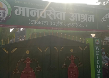 नेपालगञ्जमा मानवसेवा आश्रमको ‘आमा सेमिनार’ हुने