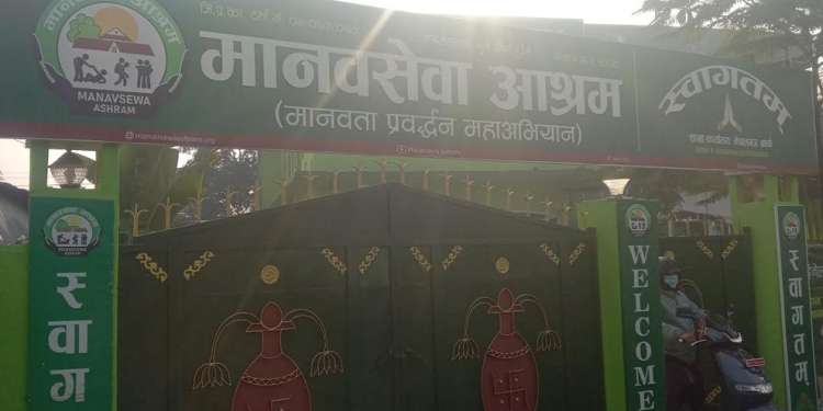 नेपालगञ्जमा मानवसेवा आश्रमको ‘आमा सेमिनार’ हुने