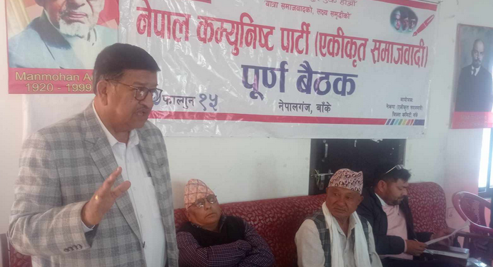 नेकपा एकिकृत समाजवादी बाँकेको महाधिवेशन लक्षित संगठन विस्तार अभियान