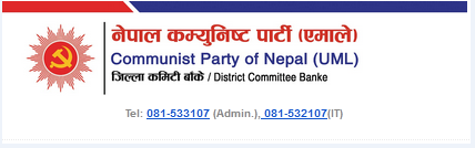 कर्मचारी कुटपिट गर्ने वडा अध्यक्ष शेषविरुद्ध एमालेद्धारा कारवाहीको माग