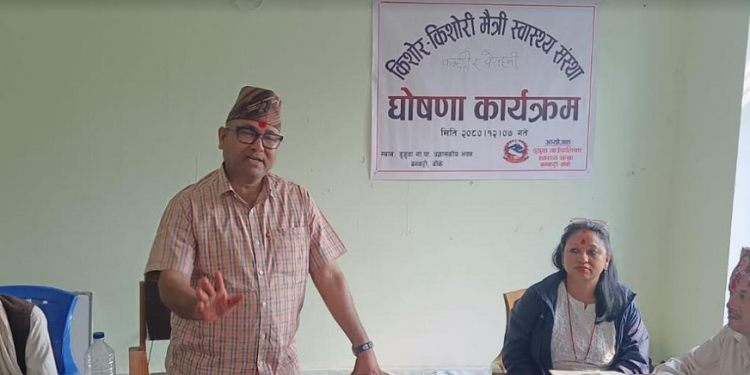 बाँके डुडुवाका दुई स्वास्थ्य संस्था ‘किशोरकिशोरी मैत्री’ घोषणा