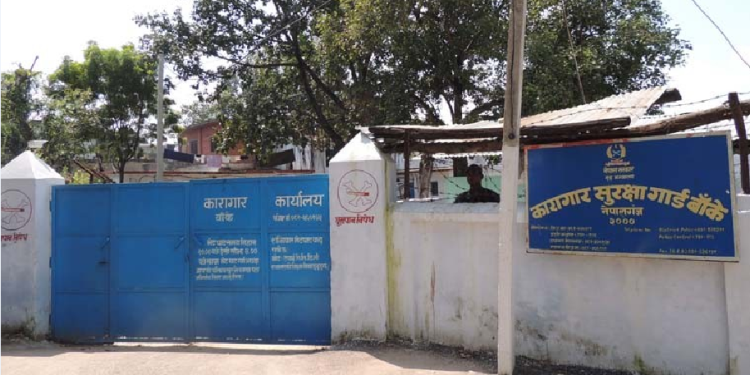 बाँके कारागारमा क्षमताभन्दा तेब्बर बढी कैदीबन्दी, सुरक्षा चुनौति बढ्दो