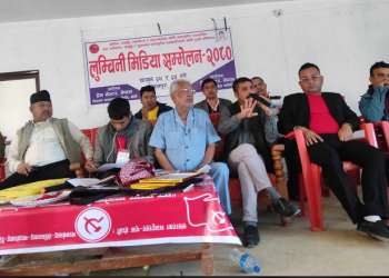 अठार बुँदे बाँके घोषणापत्र जारी गर्दै प्रेस सेन्टरको ‘प्रदेश मिडिया सम्मेलन’ सकियो