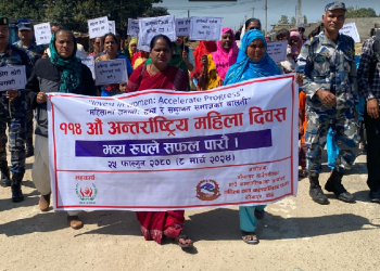 ११४औँ अन्तर्राष्ट्रिय महिला दिवस बाँकेको नरैनापुरमा धुमधामका साथ मनाइयो