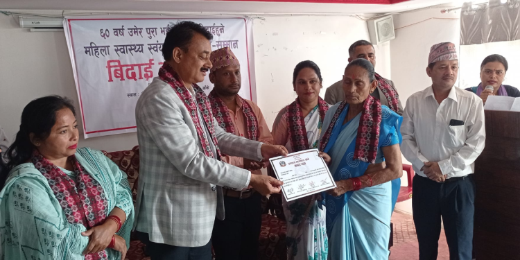 नेपालगञ्जमा महिला स्वास्थ्य स्वंयमसेवीकाको सम्मान र विदाई