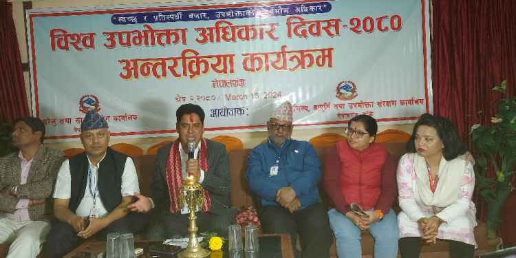 उपभोक्ताको अधिकारसंग खेलवाड गर्ने छुट कसैलाई छैन-मन्त्री भण्डारी