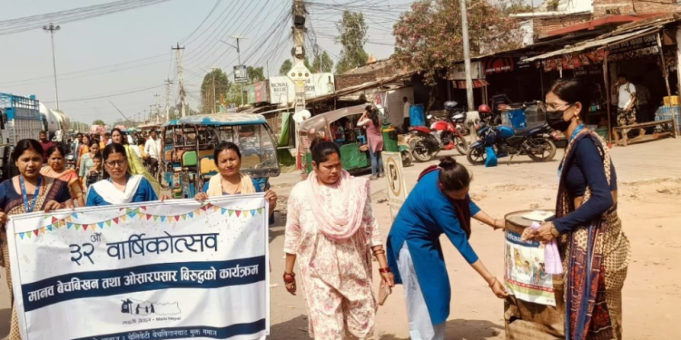 माइती नेपालको ३२ औं स्थापना दिवसमा सचेतनामूलक कार्यक्रमको आयोजना