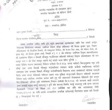 सार्वजनिक पोखरीमा संरचना निमार्ण नगर्न अदालतको अन्तरिम आदेश