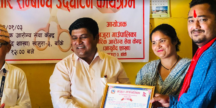 आयुर्वेद सेवाको प्रचारप्रचारमा योगदान पुर्याए वापत बाँकेका तीन पत्रकार सम्मानित