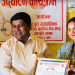 आयुर्वेद सेवाको प्रचारप्रचारमा योगदान पुर्याए वापत बाँकेका तीन पत्रकार सम्मानित