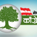 बाँकेमा नेपाली काँग्रेसको ‘जनतासंग सम्वाद’ कार्यक्रम, महामन्त्री थापा आउदै