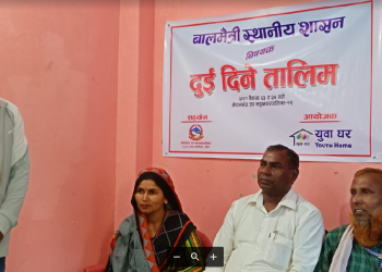 नेपालगञ्जको वडा नं. १९ मा बालमैत्री स्थानीय शासन सम्बन्धि तालिम सम्पन्न