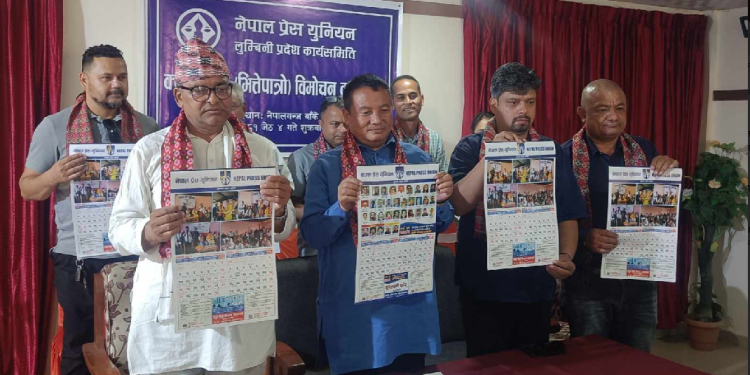 सहकारी छानवीन संसदीय समिति बनाउन एमाले डराएको छ—सभापति पुन