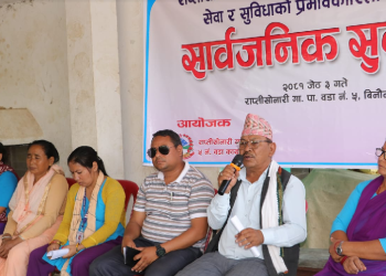 बाँके राप्तीसोनारी वडा नं. ५ को सार्वजनिक सुनुवाईमा जनताका गुनासै गुनासा