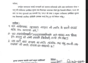 गर्मी व्यवस्थापन सम्बन्धमा नेपालगञ्ज उपमहानगरपालिकासंग सूचना माग