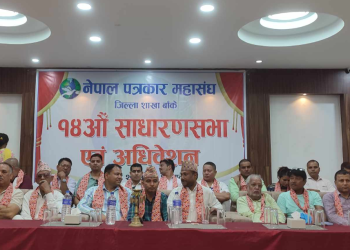 १४बुँदे नेपालगञ्ज घोषणापत्र जारी गर्दै पत्रकार महासंघ, बाँकेको साधारणसभा सम्पन्न