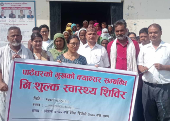 नेपालगञ्ज उपमहानगरपालिकमा पाठेघर मुखको क्यान्सर सम्बन्धि शिविर सञ्चालन