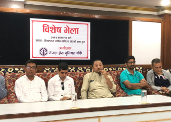 नेपालगञ्जमा प्रेस युनियनको विशेष भेलाः मिलेर जानुपर्नेमा जोड