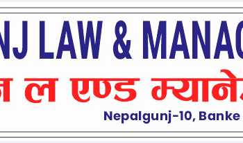 बाँकेमा पहिलो पटक बीएएलएलबी बिषयको पाँच बर्षे अध्यापन शुरु हुने