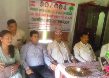 संगठन विस्तार र जनताको सेवामा समर्पित हुनुपर्नेमा सभापति गौडेलको जोड