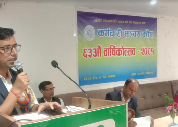 कर्मचारी संचय कोषको सेवा, सुविधा थप प्रभावकारी बनाउनुपर्नेमा जोड