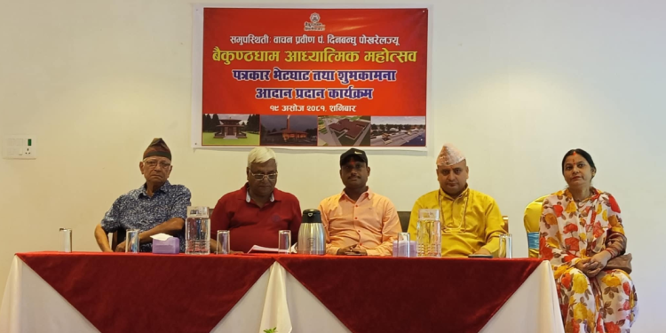 बाँकेको राप्तीनदीमा ‘बैकुण्ठधाम सिधनियाघाट’ निर्माणका लागि सहयोग जुटाइदै