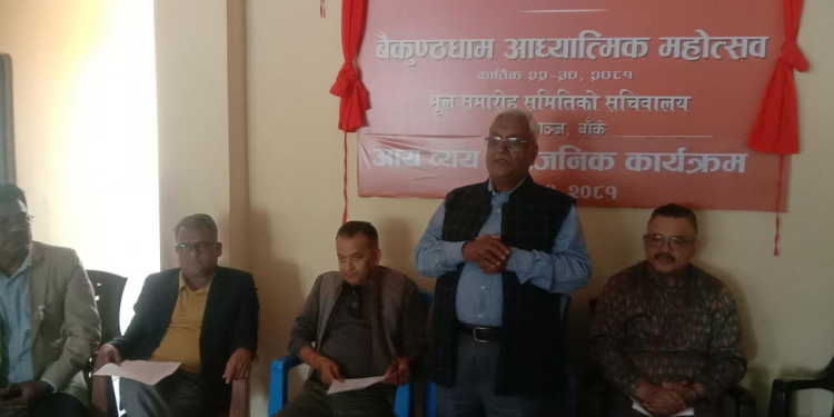 वैकुण्ठधाम महोत्सवमा तीन करोड बढी संकलन, कथा वाचकलाई १४ लाख दक्षिणा