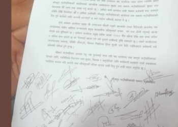 प्रमुख प्रशासकीय अधिकृतको सरुवा रोक्न माग, कर्मचारीद्धारा आन्दोलनको चेतावनी