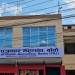 पत्रकार आचारसंहिताको पूर्णपालना गरी संचारकर्म गर्न आग्रह