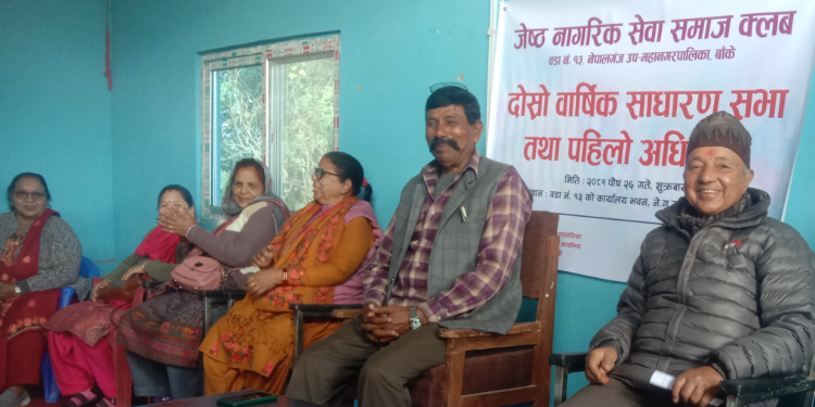 जेष्ठ नागरिक सेवा समाज क्लब वडा नं. १३ को अध्यक्षमा घिमिरे निर्वाचित