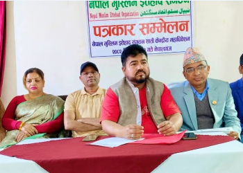 नेपालगञ्जमा मुस्लिम इत्तेहाद संगठनको महाधिवेशन हुँदै, प्रधानमन्त्रीले उदघाटन गर्ने