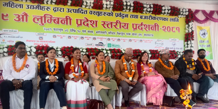 नेपालगञ्जमा लुम्बिनी प्रदेशस्तरीय महिला उद्यम प्रदर्शनी