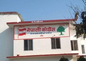 गणतन्त्र दिवसमा नेपाली काँग्रेस, बाँकेले रक्तदान कार्यक्रम गर्ने