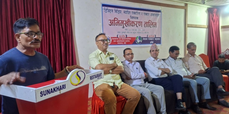 बाँकेका पत्रकारहरुका लागि सञ्चालित अभिमुखीकरण तालिम सम्पन्न