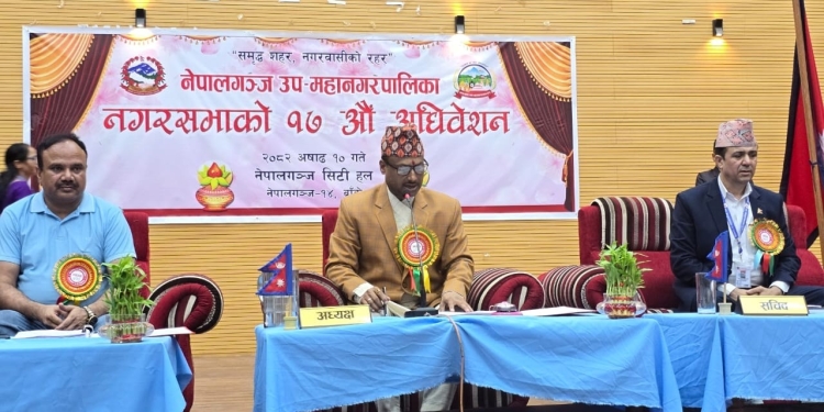 नेपालगञ्ज उपमहानगरपालिकाको नगरसभामा एक अर्ब ६४ करोडको बजेट सार्वजनिक, अर्को वैठक असार २९ गते बस्ने