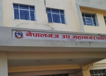 नेपालगञ्जका विद्यालयमा ६ दिन गर्मी विदा दिने नेपालगञ्ज उपमहानगरपालिकाको निर्णय