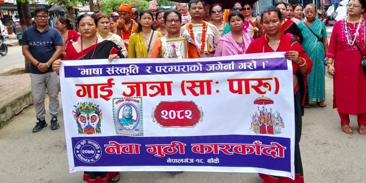 आफन्तको सम्झनामा नेपालगन्जमा सामूहिक गाईजात्रा