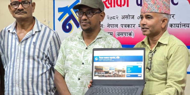 पत्रकार महासंघ बाँकेको बेबसाइट सञ्चालनमा, अध्यक्ष चौलागाईद्धारा शुभारम्भ