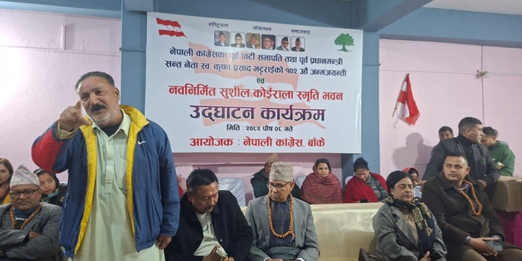 बाँके काँग्रेसको निर्माण सम्पन्न ‘सुशील कोइराला स्मृति भवन’ को सहमहामन्त्री राठौरद्धारा उद्घाटन