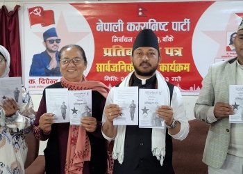 उम्मेदवार विष्टद्वारा प्रतिबद्धतापत्र सार्वजनिक
