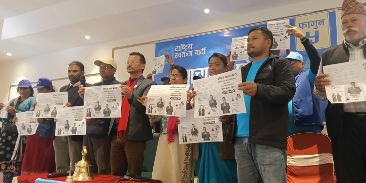 राष्ट्रिय स्वतन्त्र पार्टी (रास्वपा) बाँके क्षेत्र नम्बर २ का उम्मेदवार विवेक कुमार श्रेष्ठको बाचापत्र सार्वजनिक