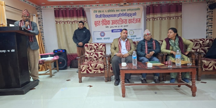 शिक्षा क्षेत्रका सरोकारवालासँग गौडेलको ‘शैक्षिक संवाद’